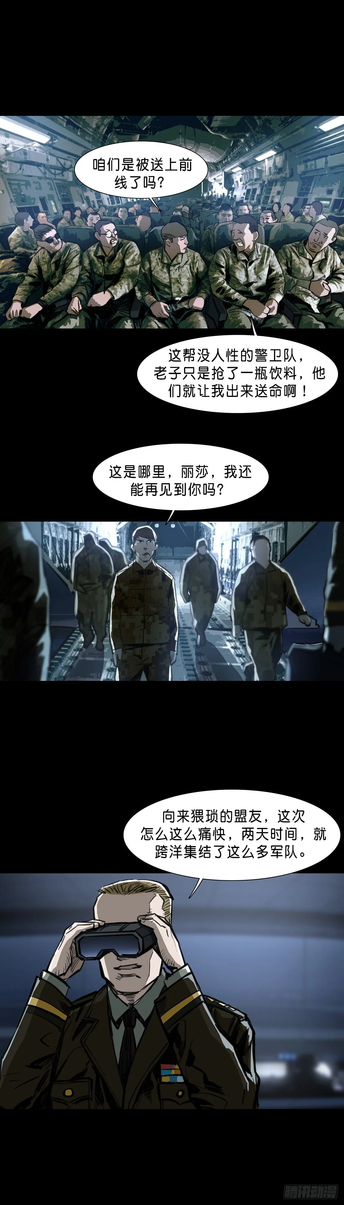 第80话 第2页