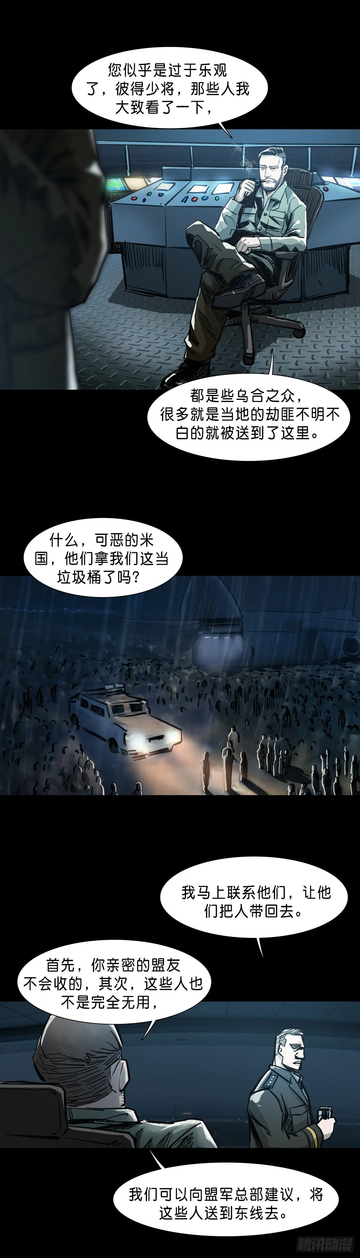第80话 第3页