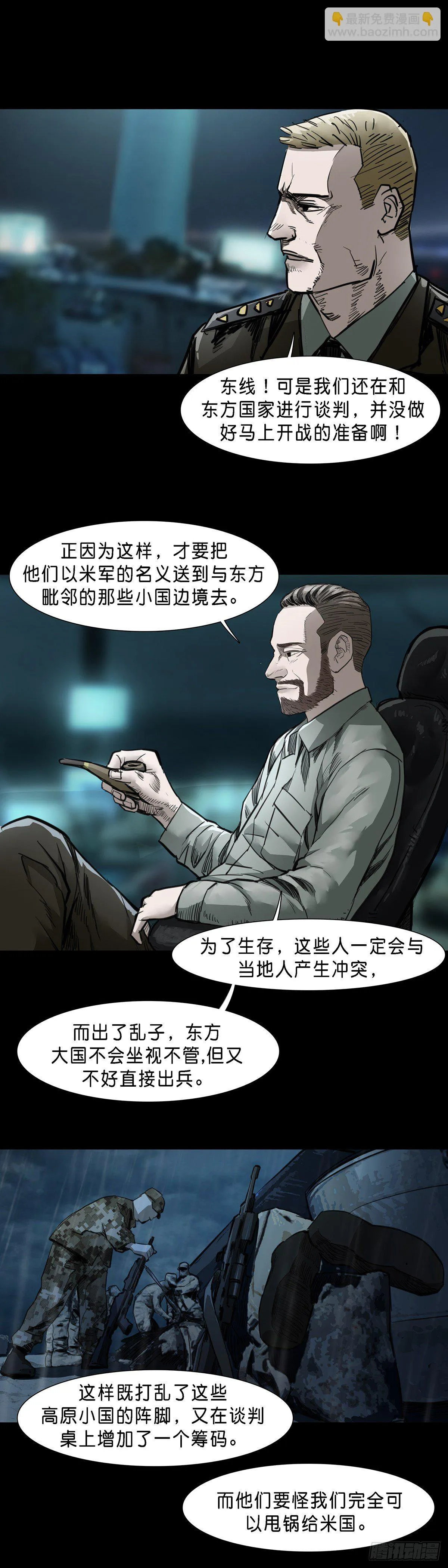 第80话 第4页