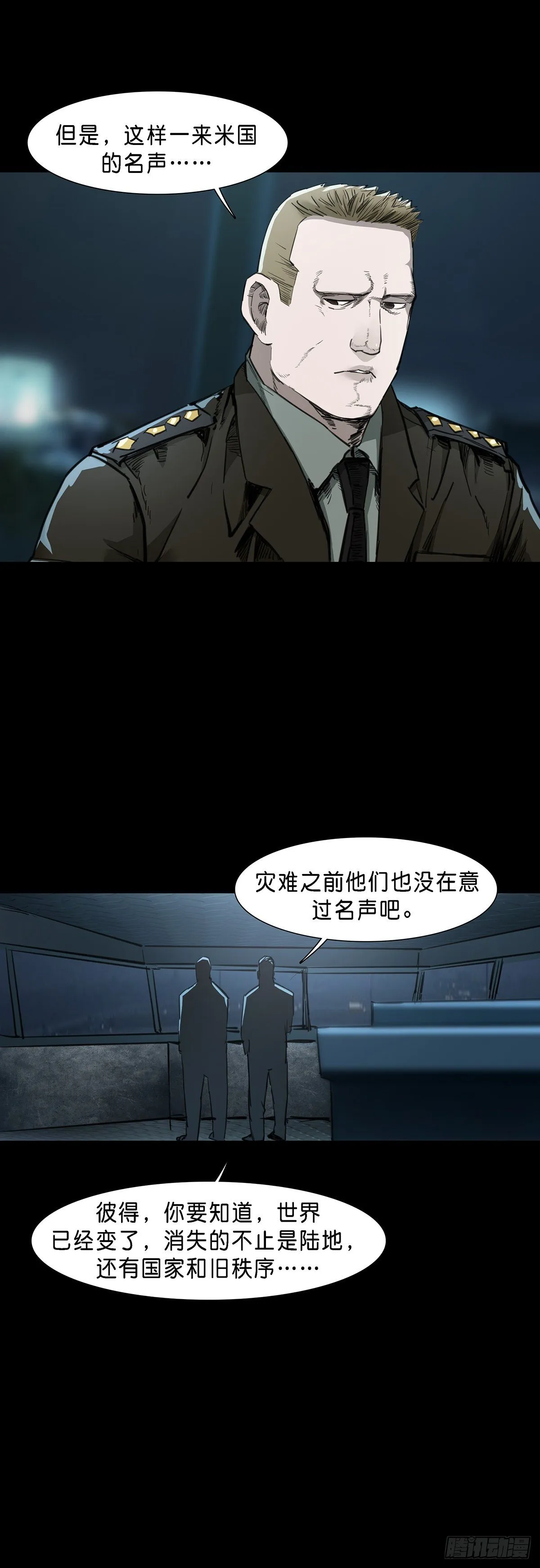 第80话 第5页