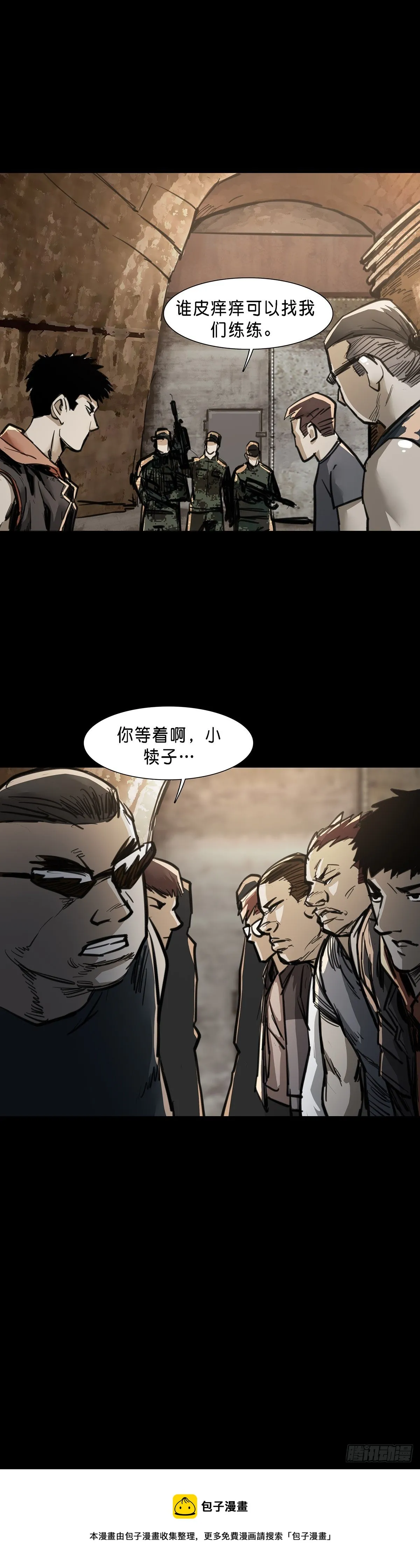 第80话 第14页