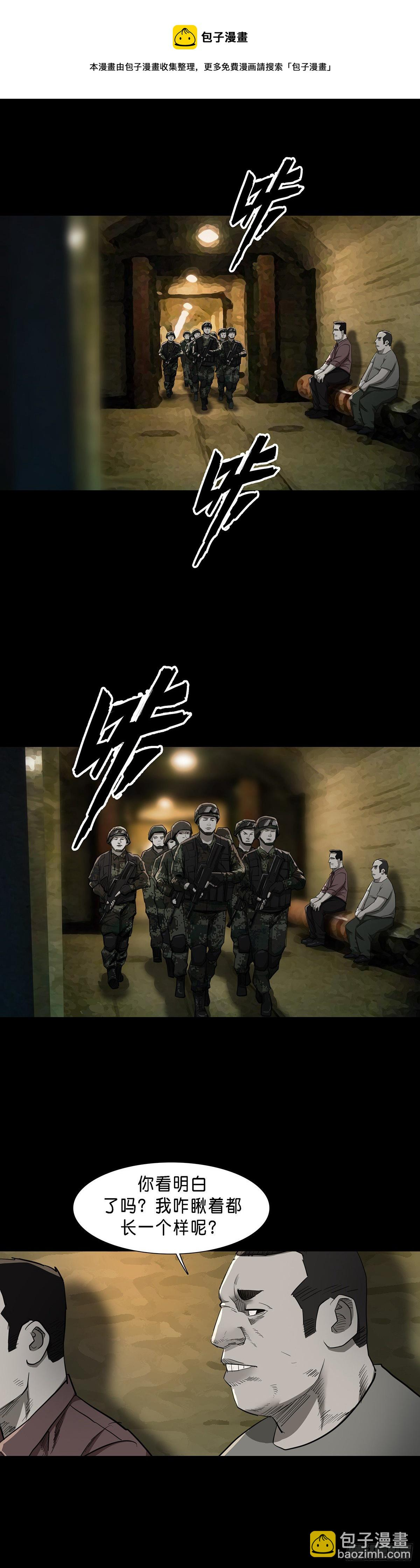第83话 第5页