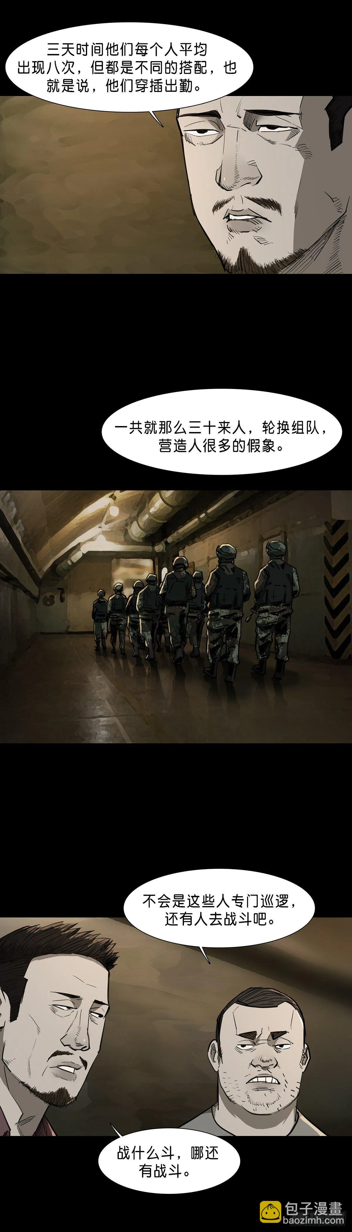 第83话 第6页