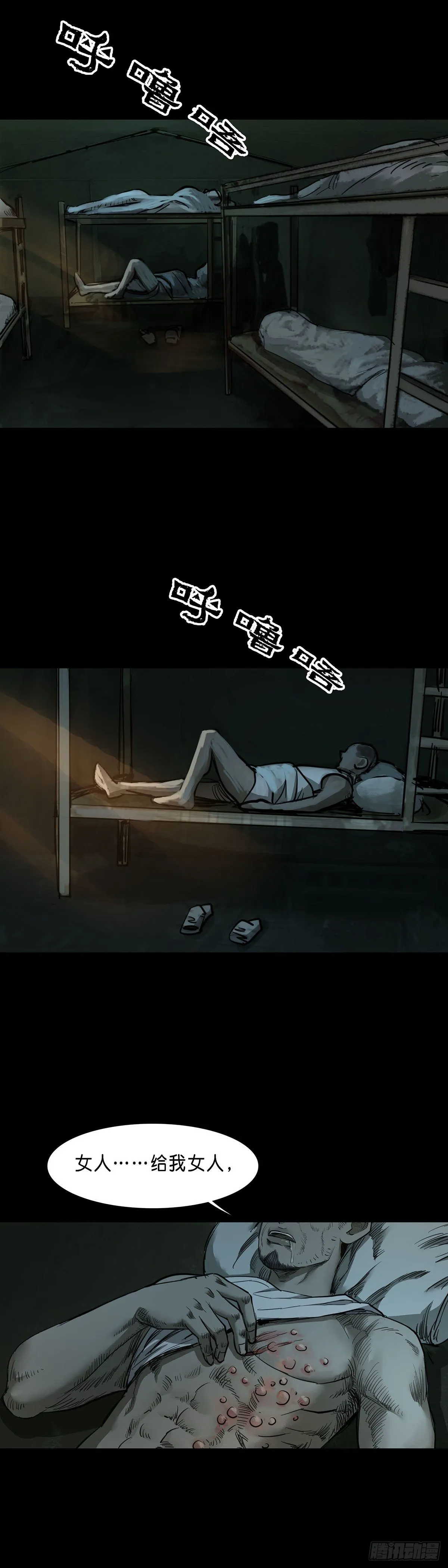 第83话 第8页
