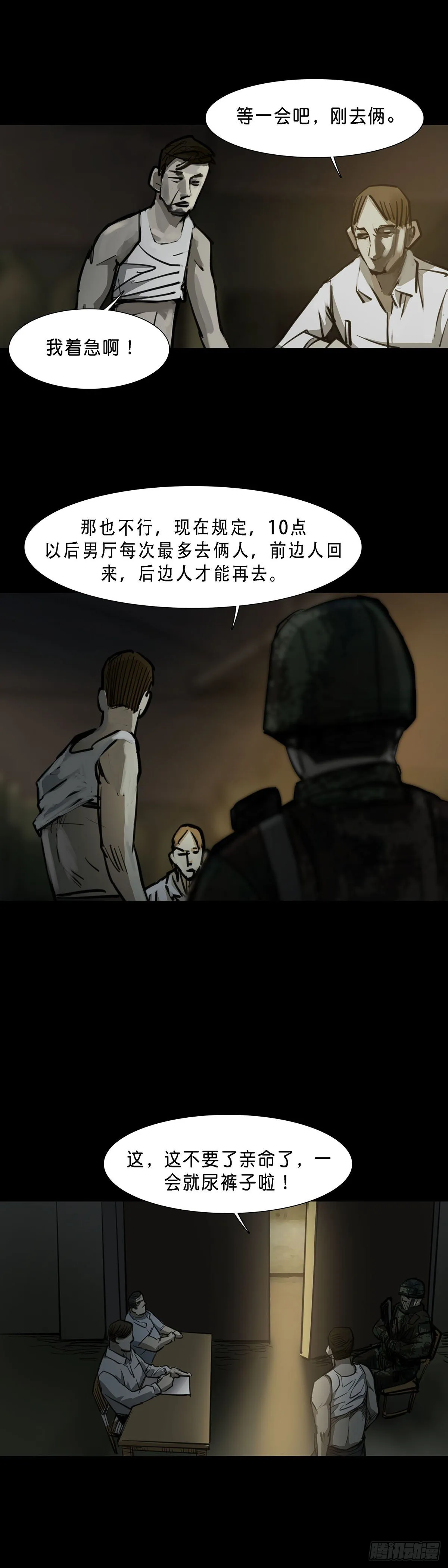 第83话 第10页