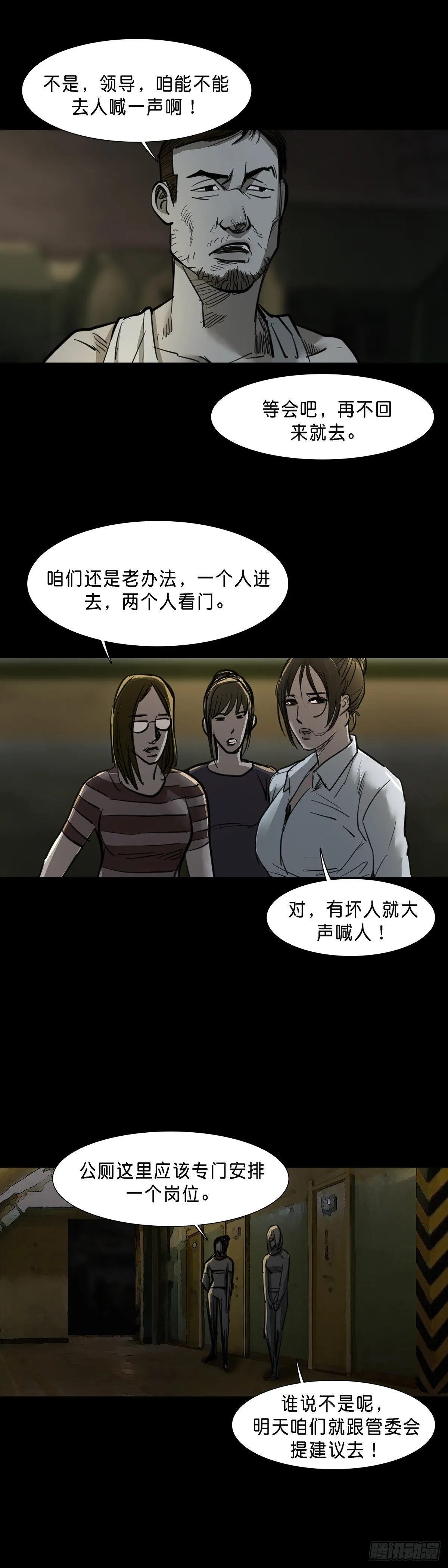 第83话 第11页