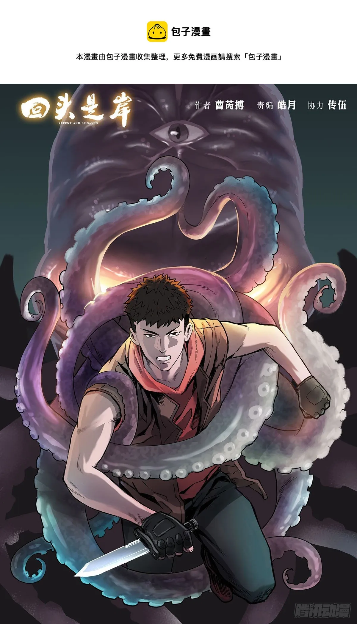 第84话 第1页
