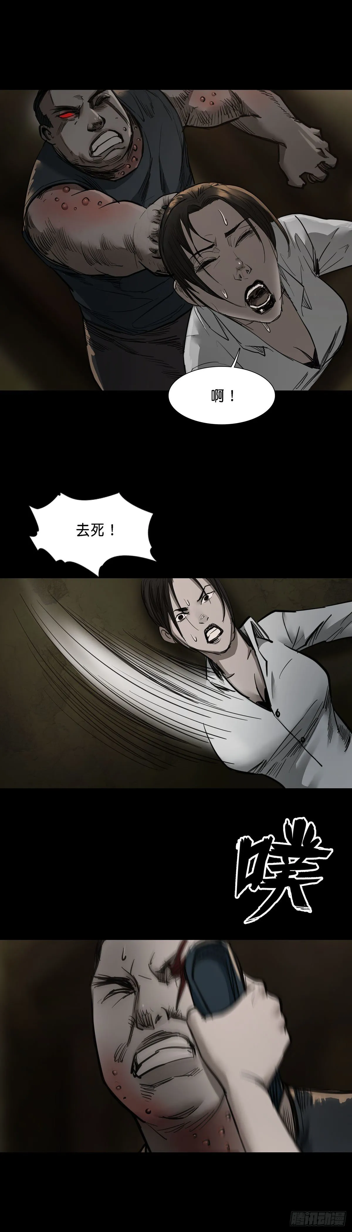 第84话 第2页