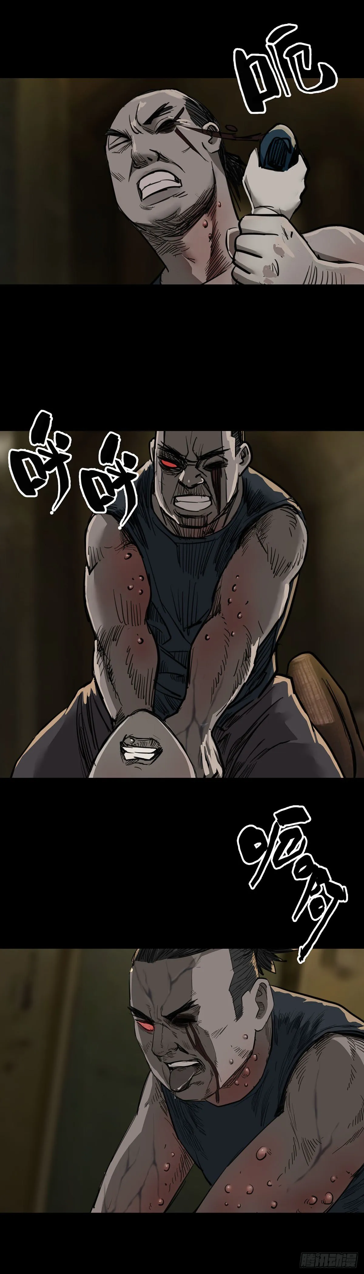 第84话 第3页