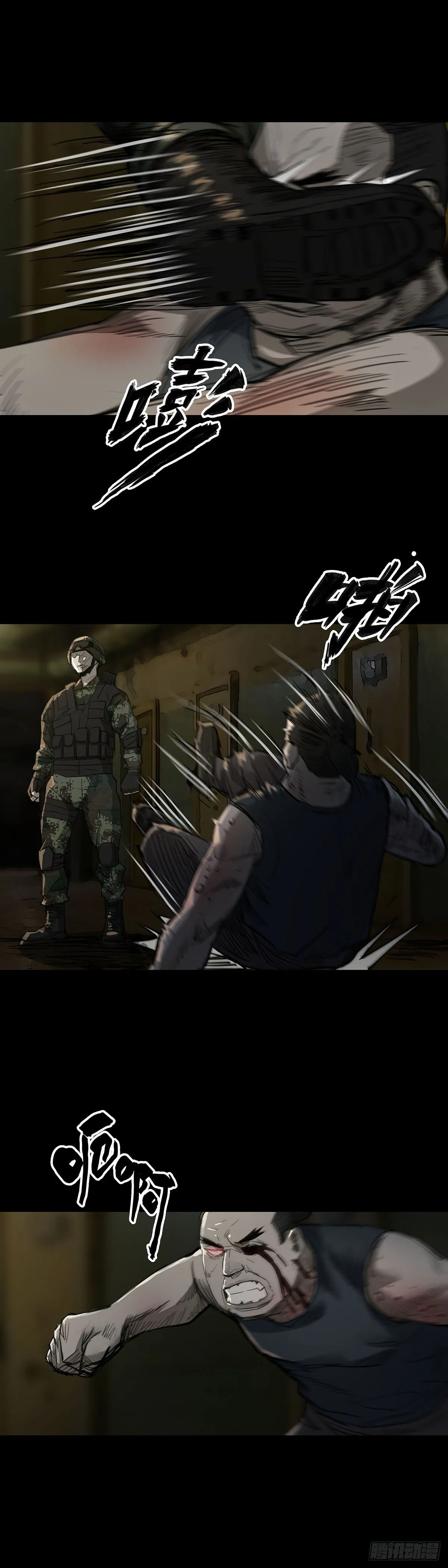 第84话 第4页