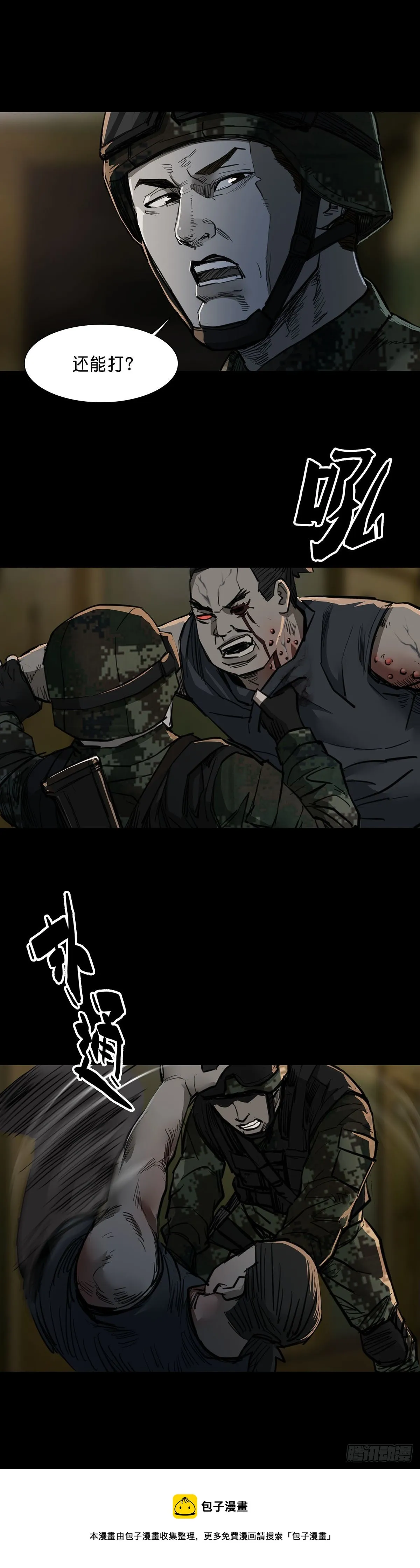 第84话 第5页