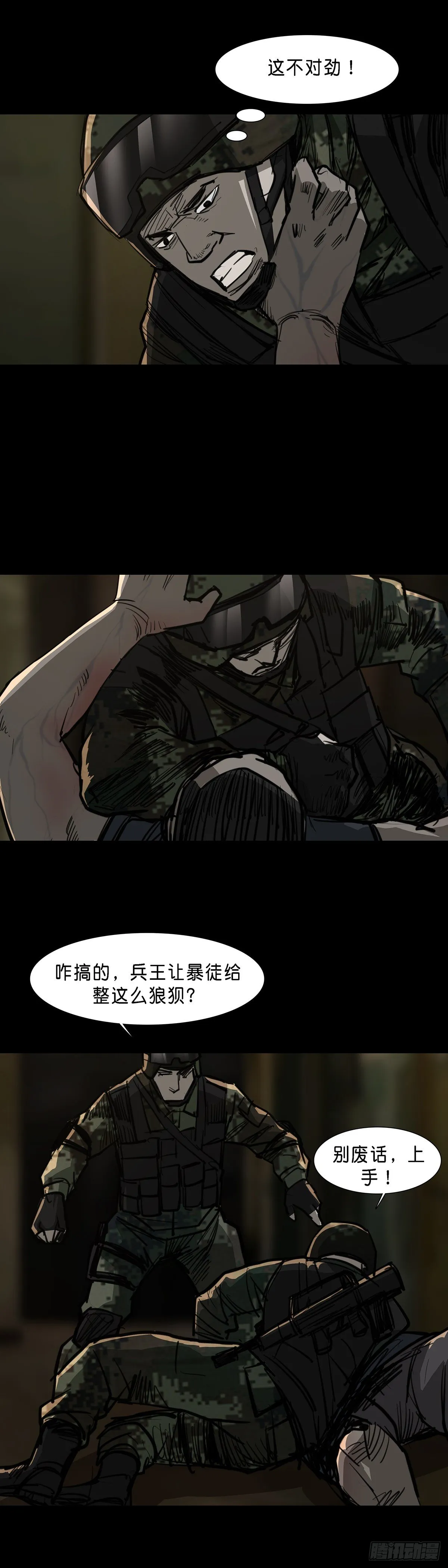 第84话 第6页