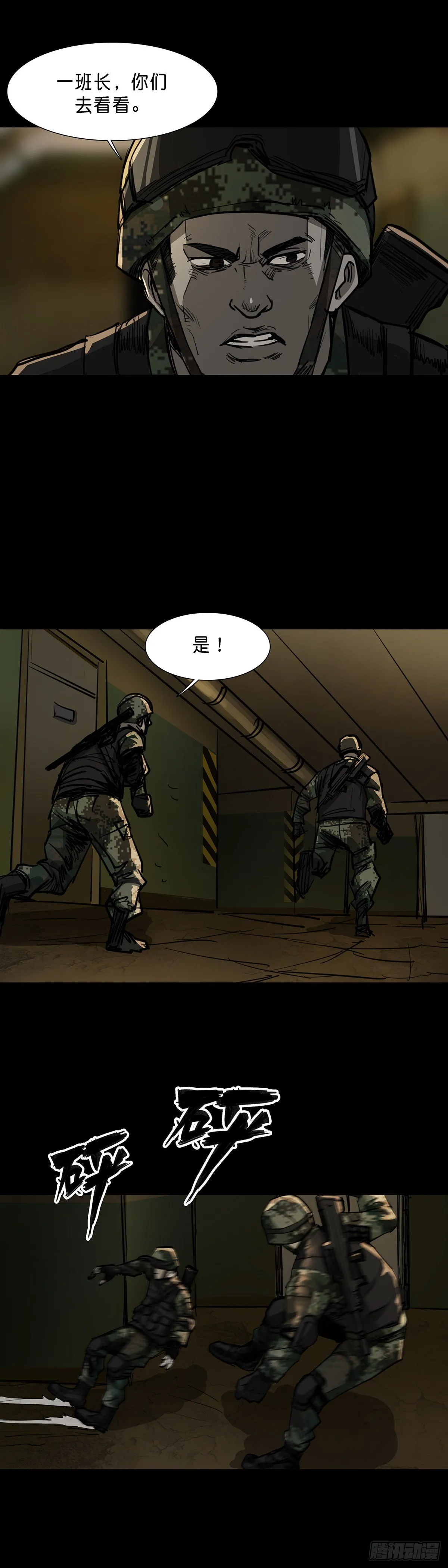 第84话 第8页