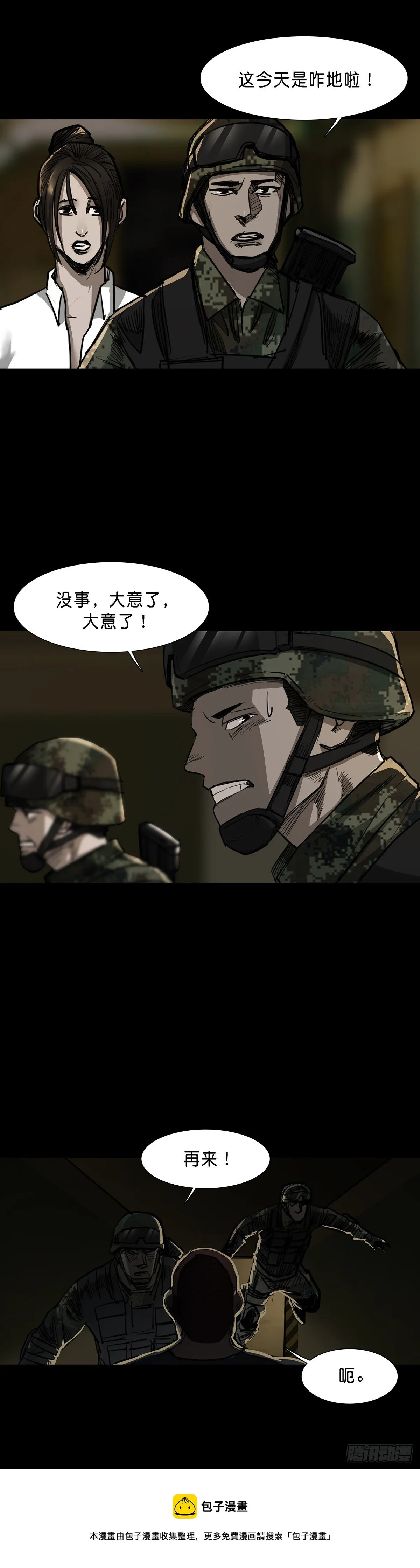 第84话 第9页