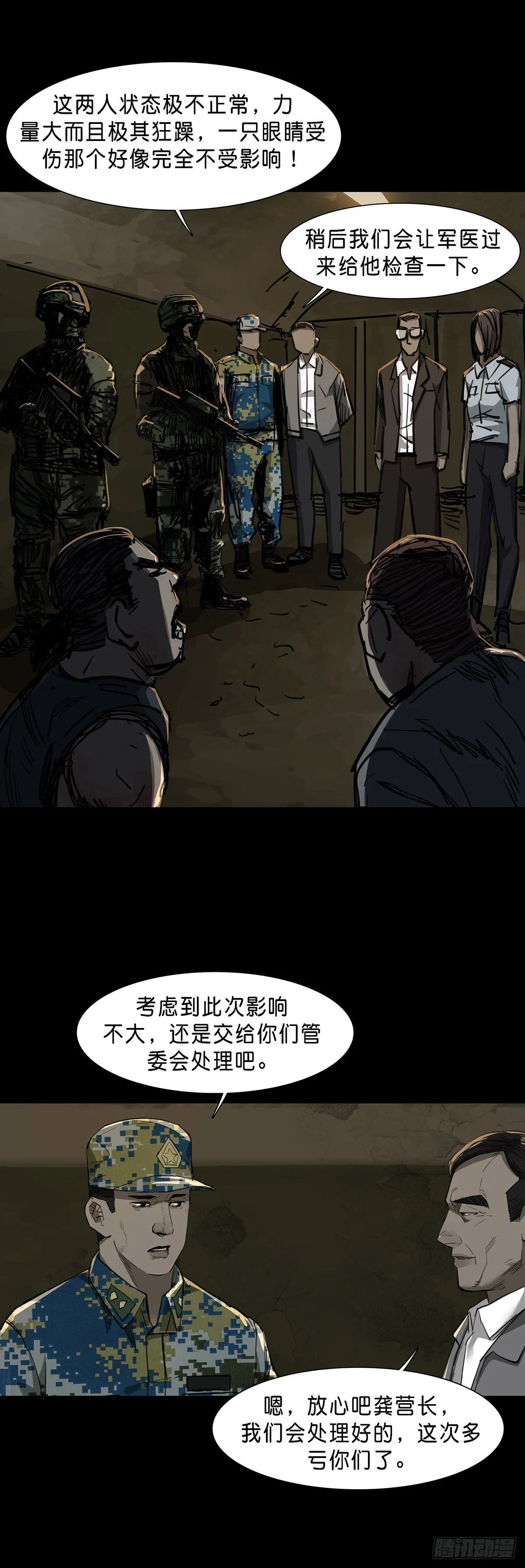 第84话 第10页