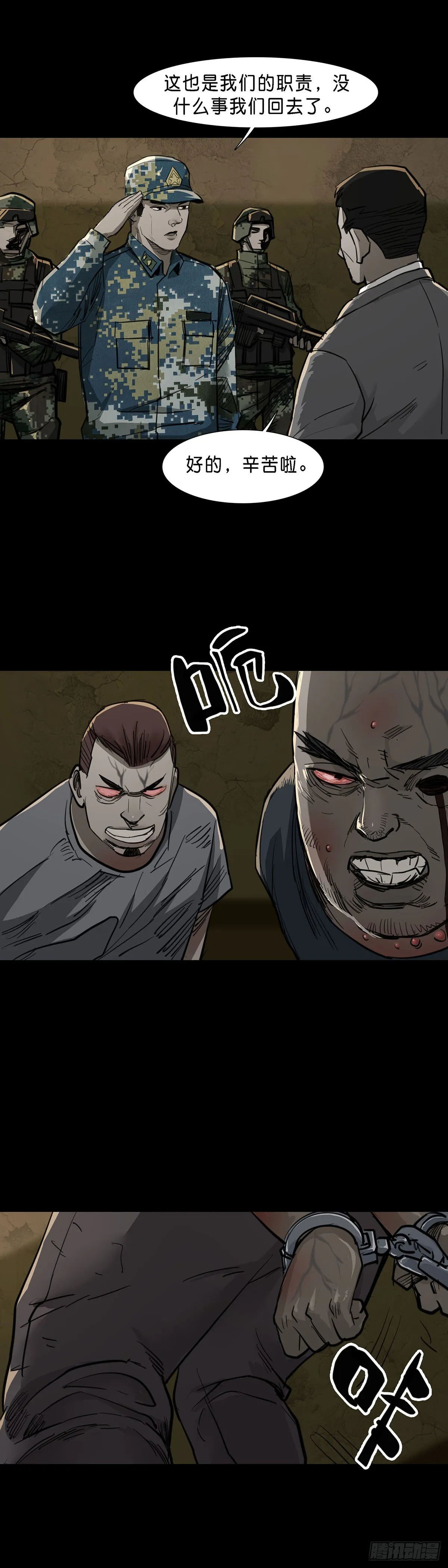 第84话 第11页
