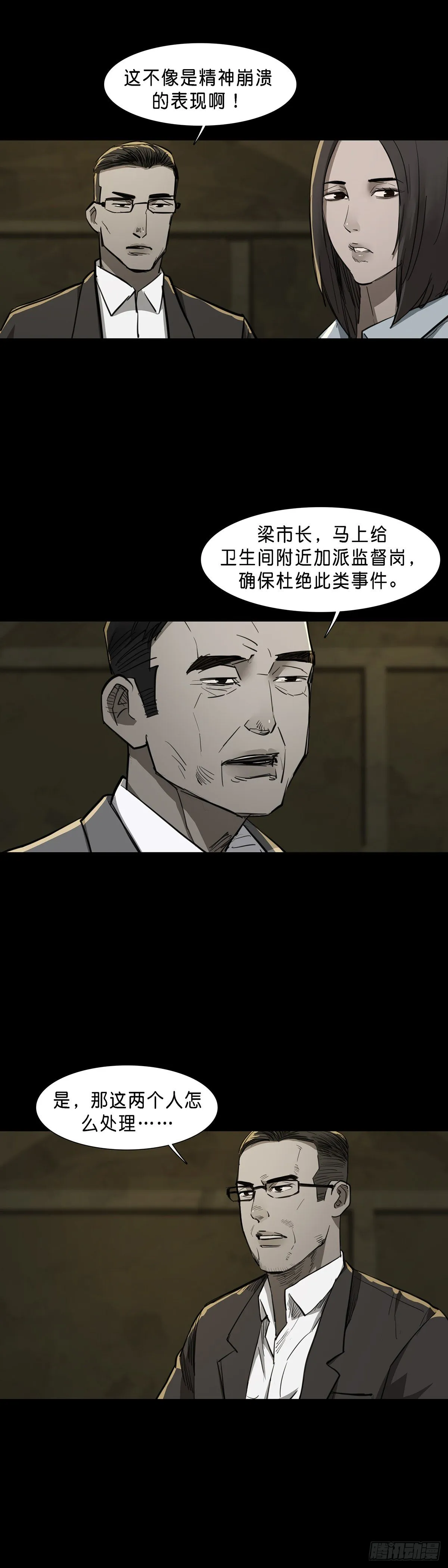 第84话 第12页
