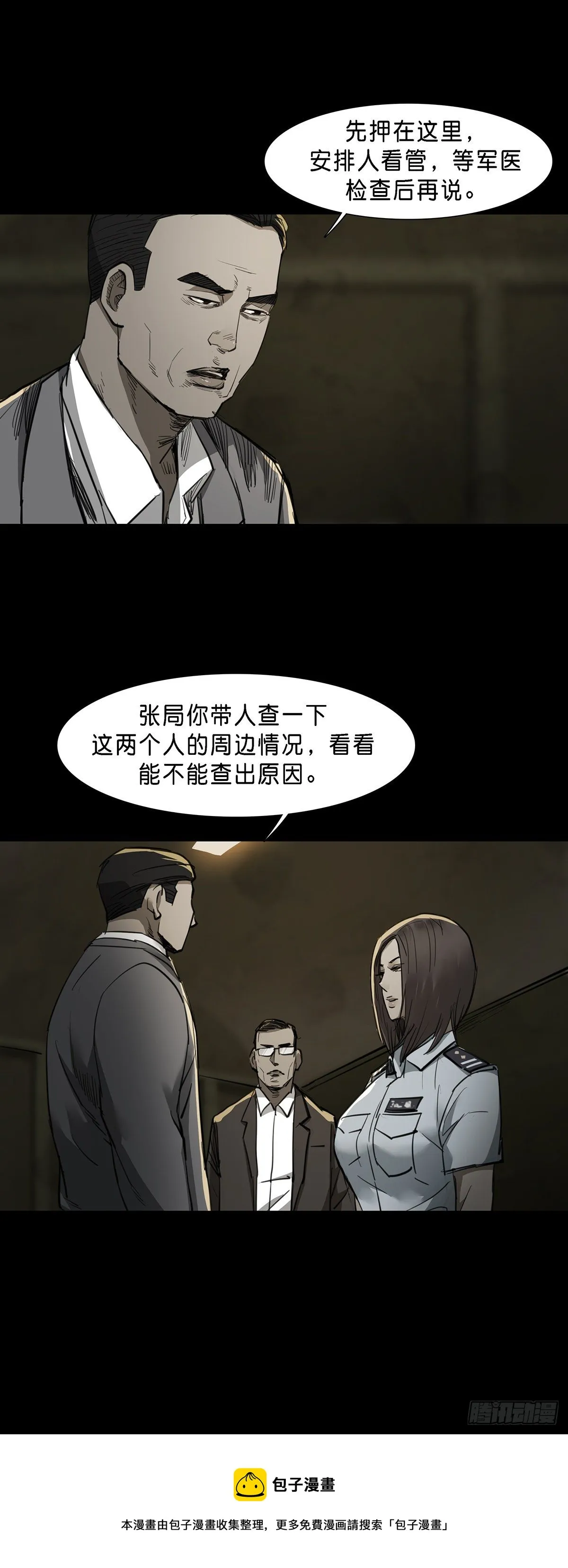 第84话 第13页
