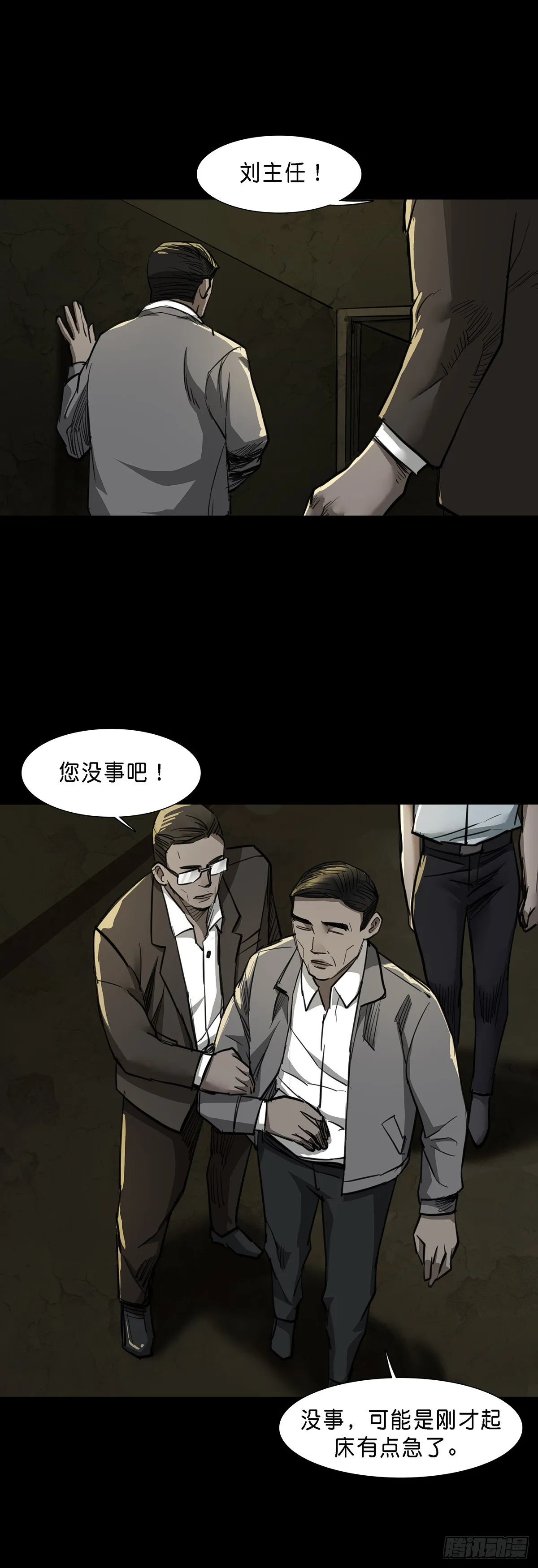 第84话 第14页