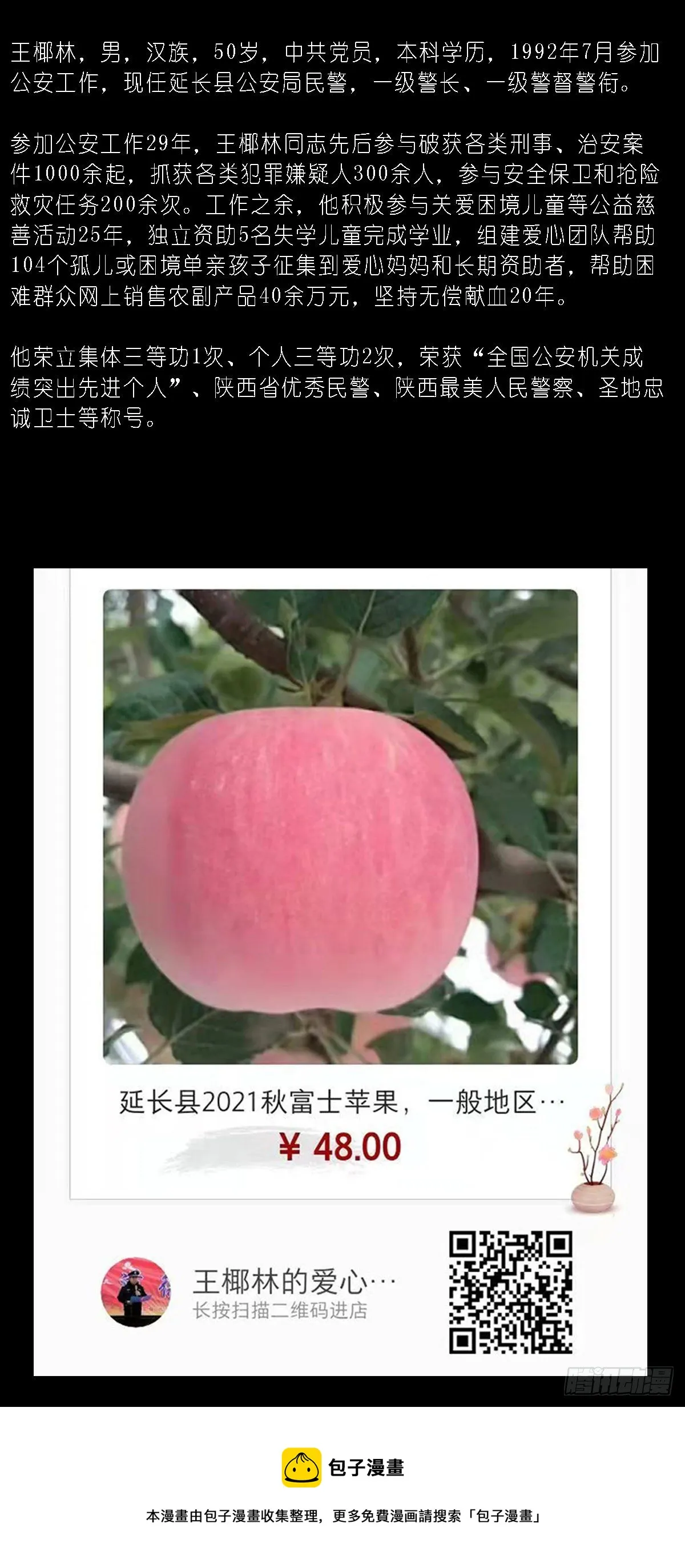 第84话 第16页