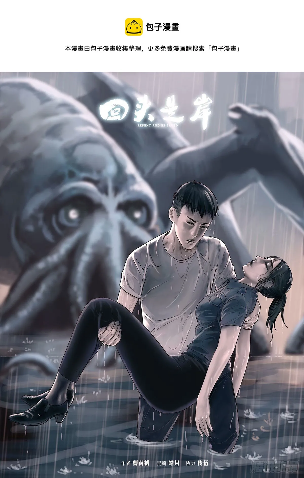第85话 第1页