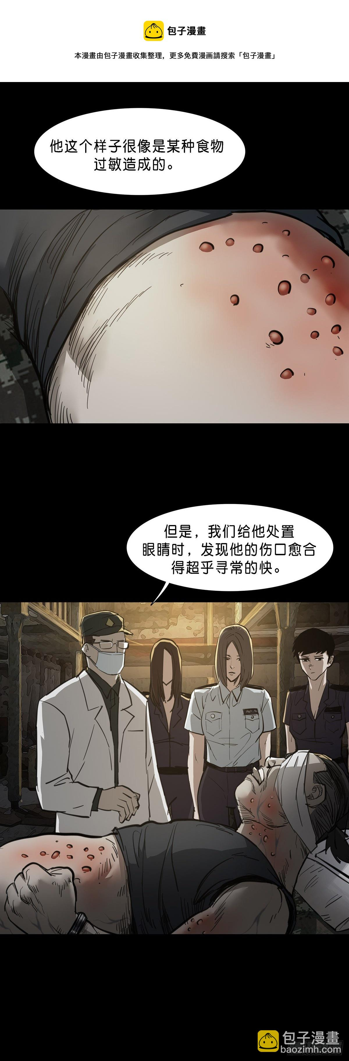 第85话 第13页