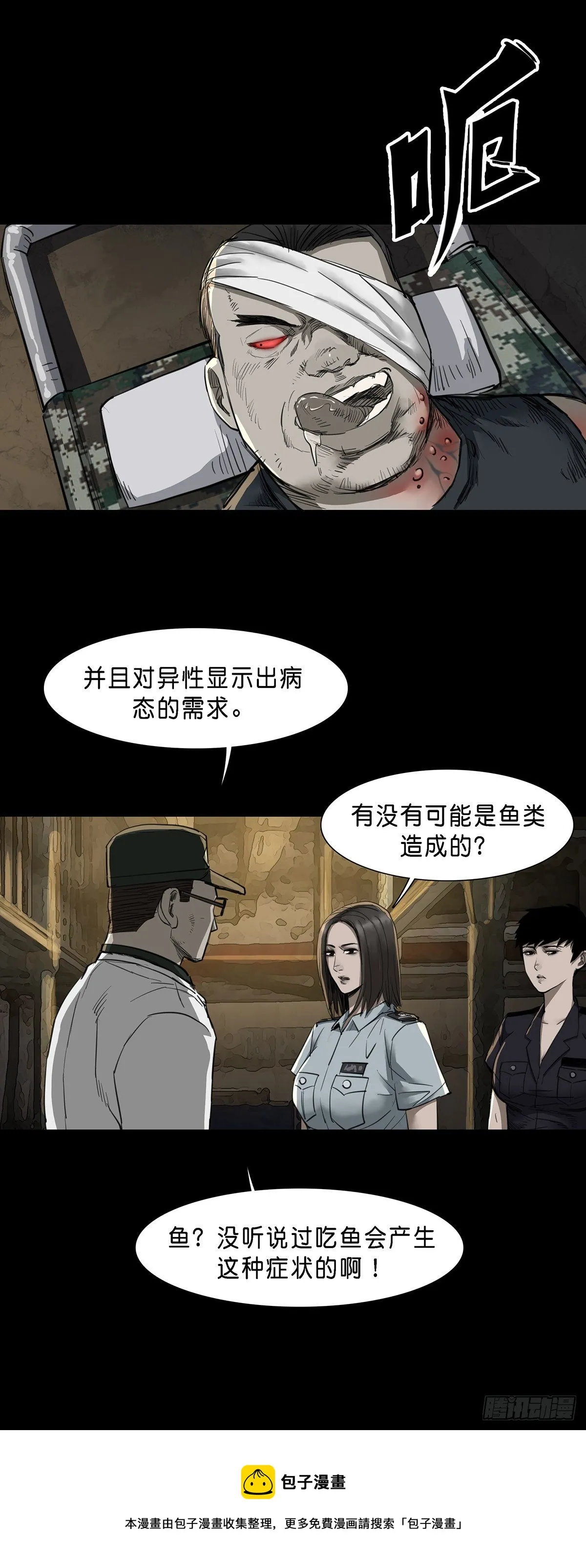 第85话 第14页