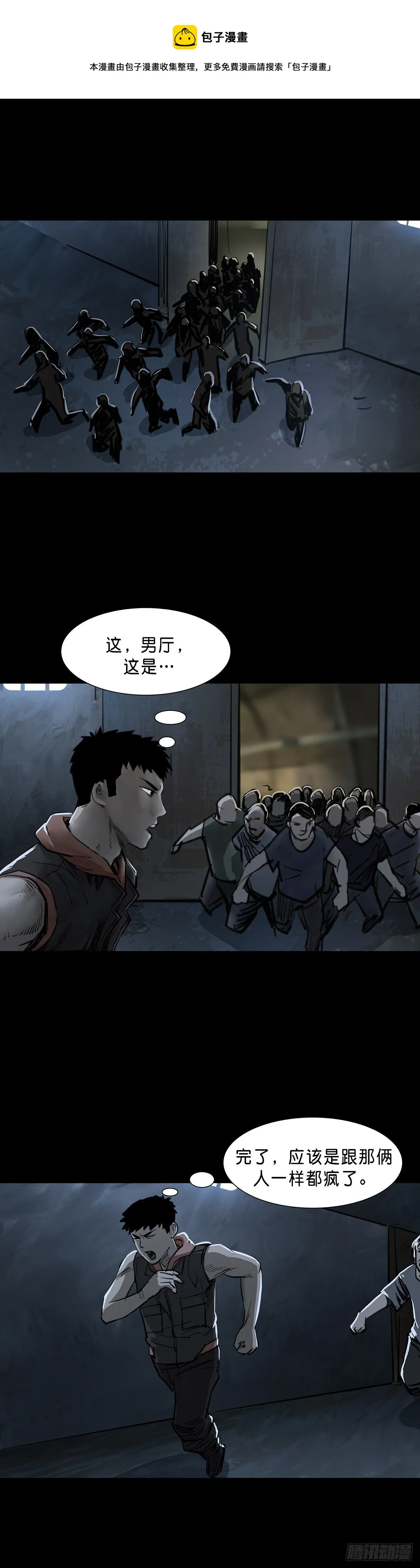 第88话 第1页