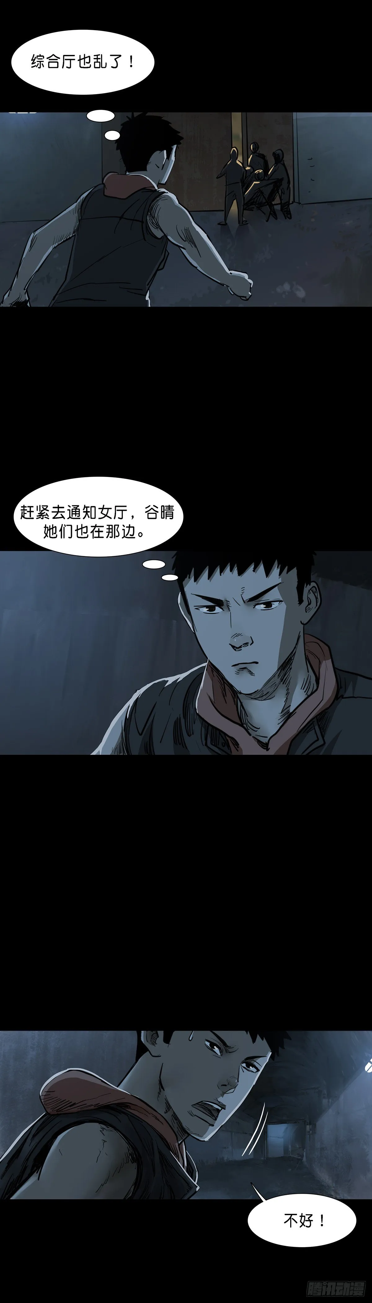 第88话 第2页