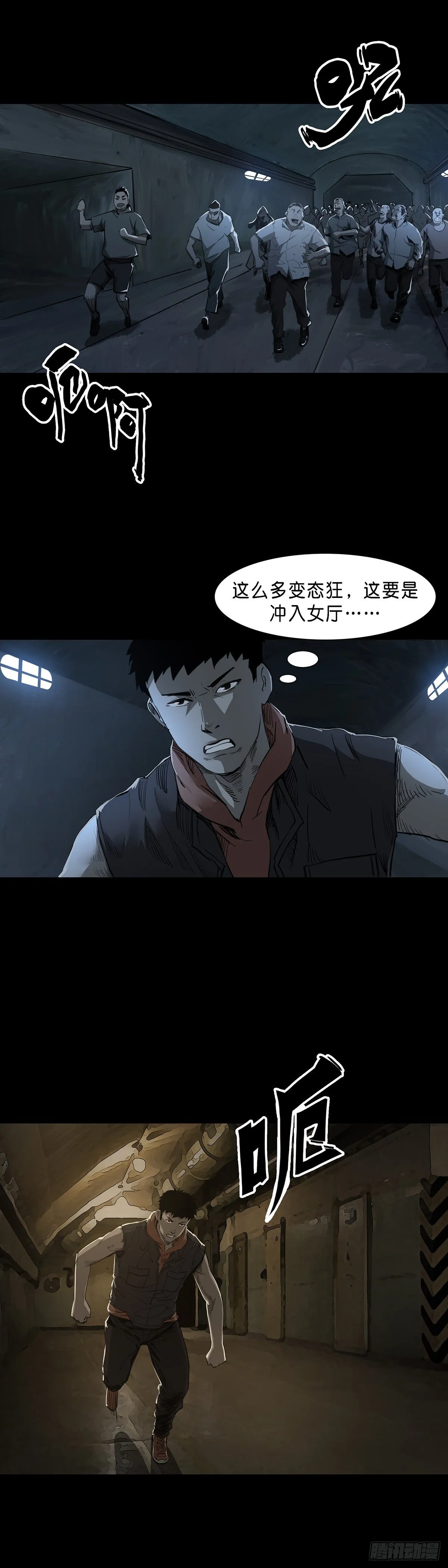 第88话 第3页