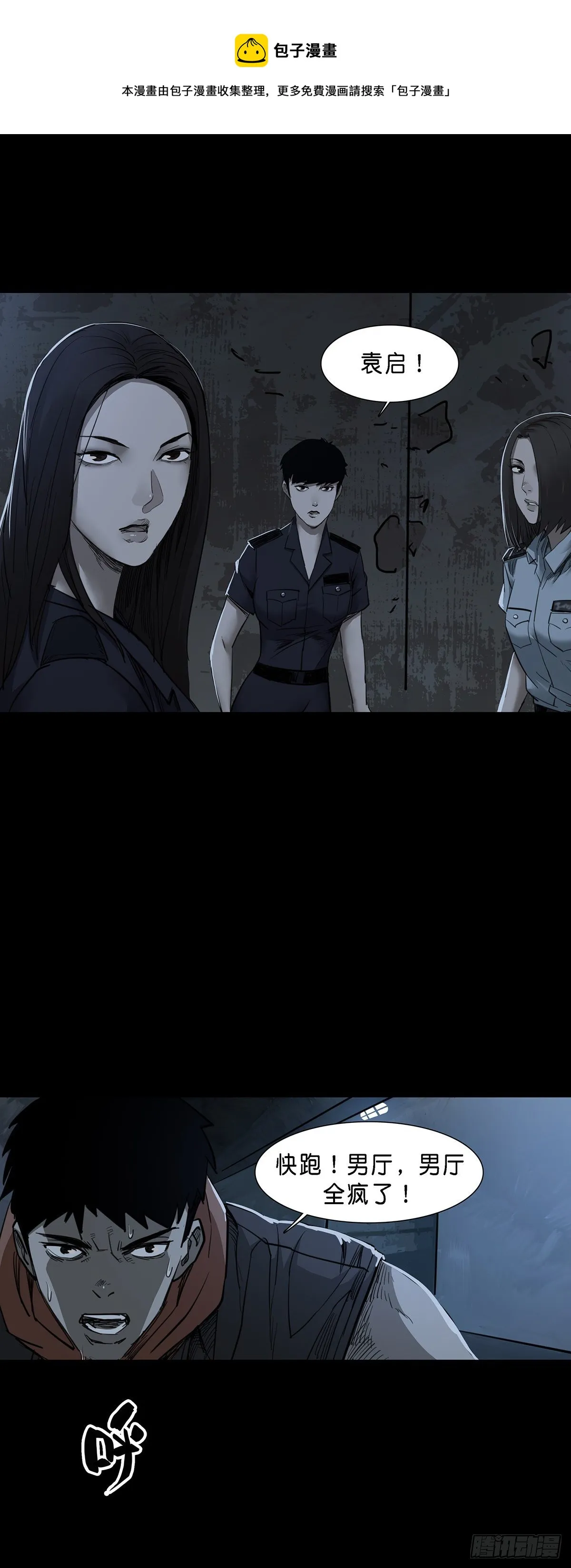 第88话 第5页