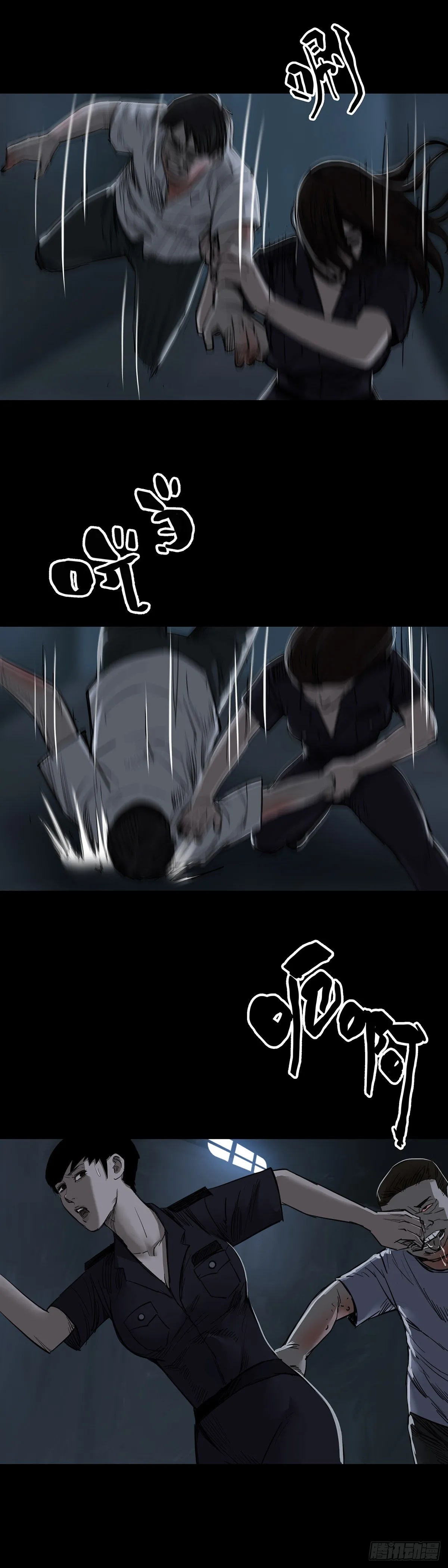 第88话 第7页