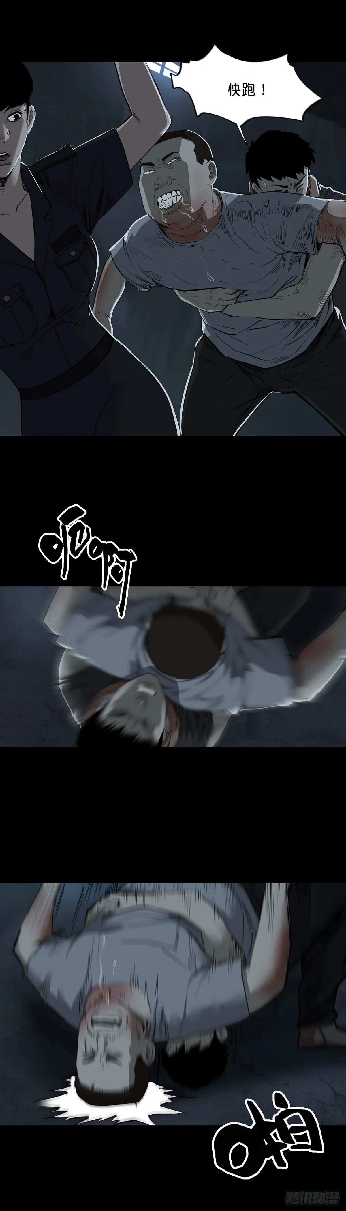 第88话 第8页