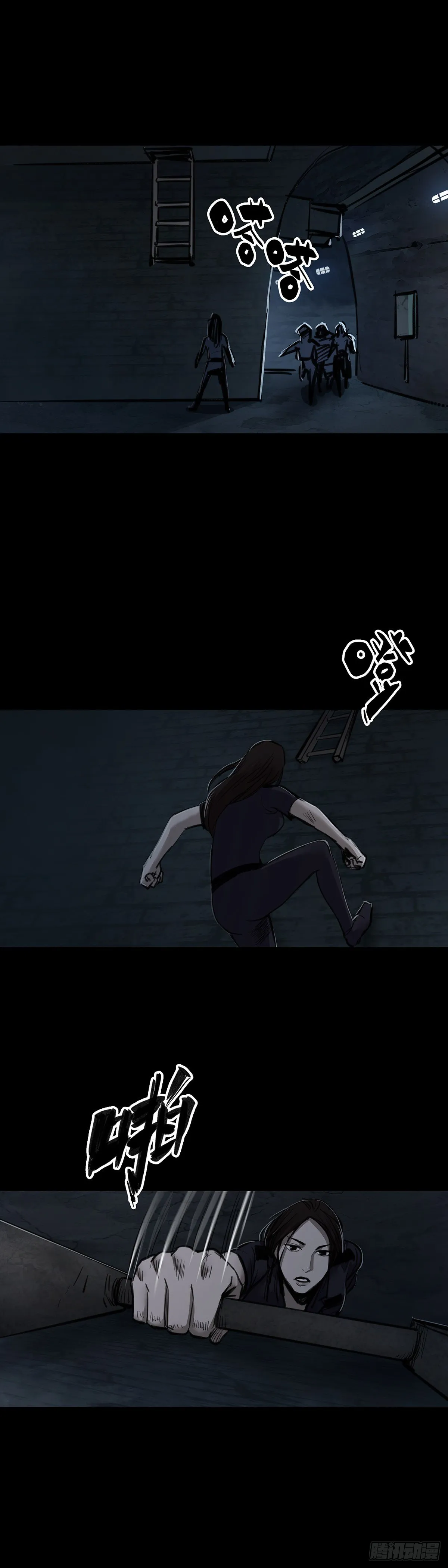 第88话 第11页