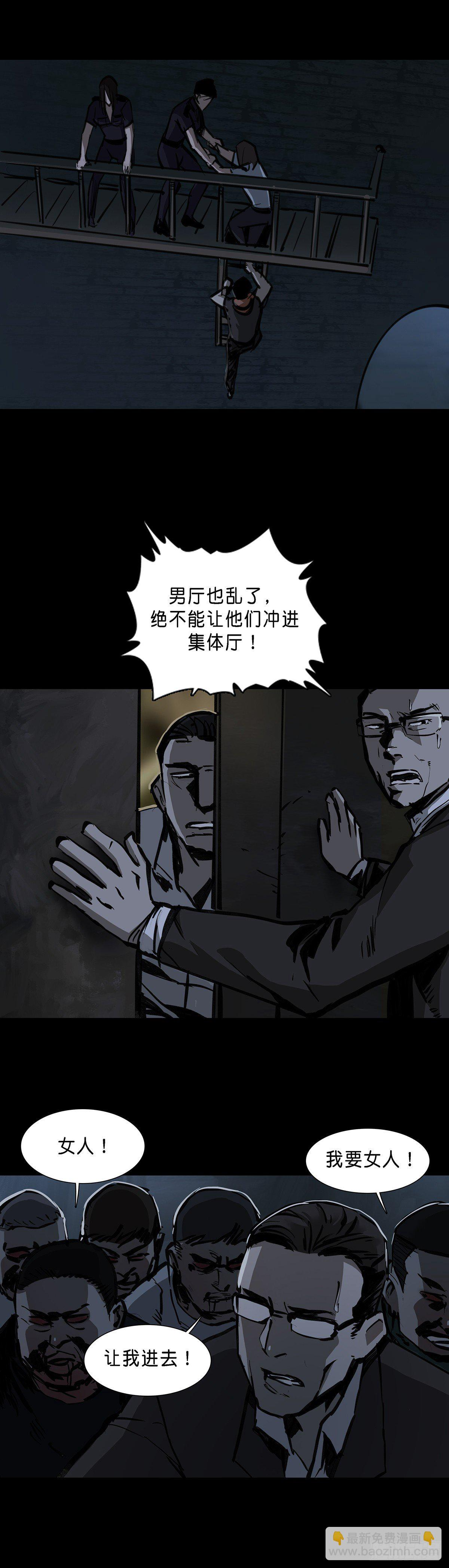 第88话 第12页