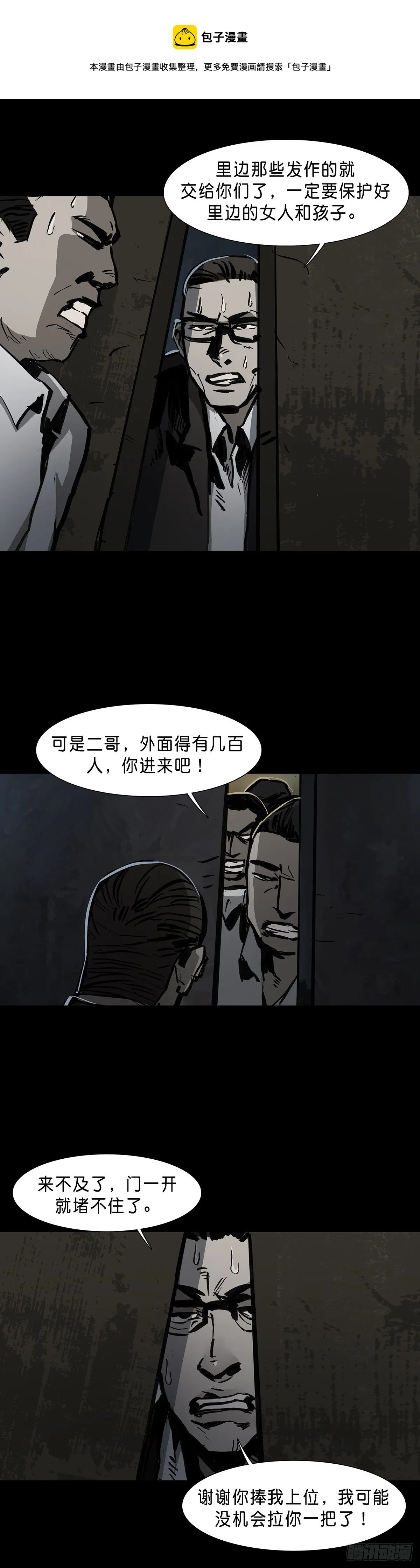 第88话 第13页