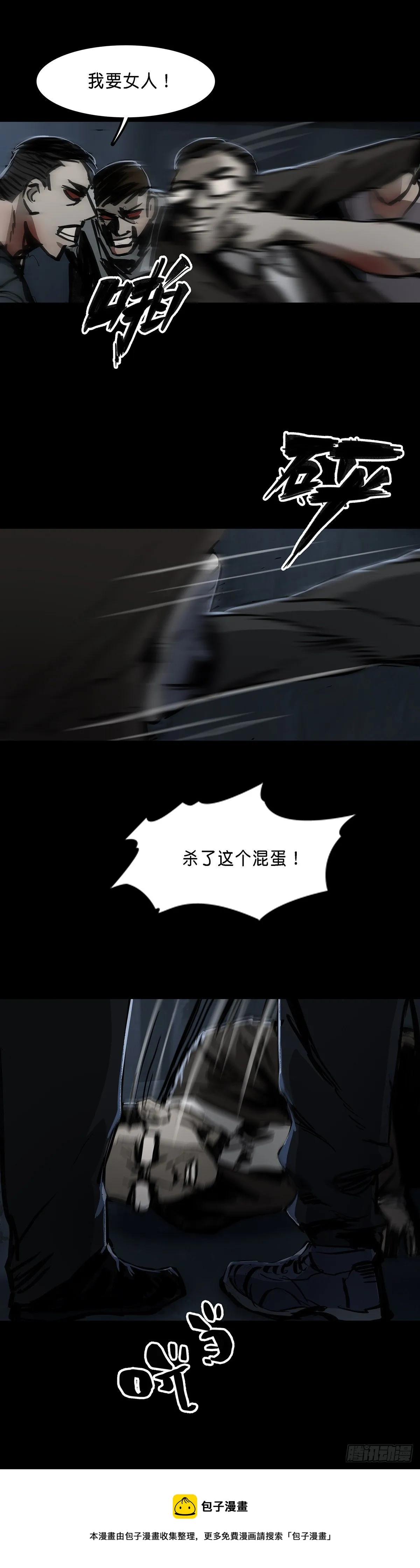 第88话 第15页