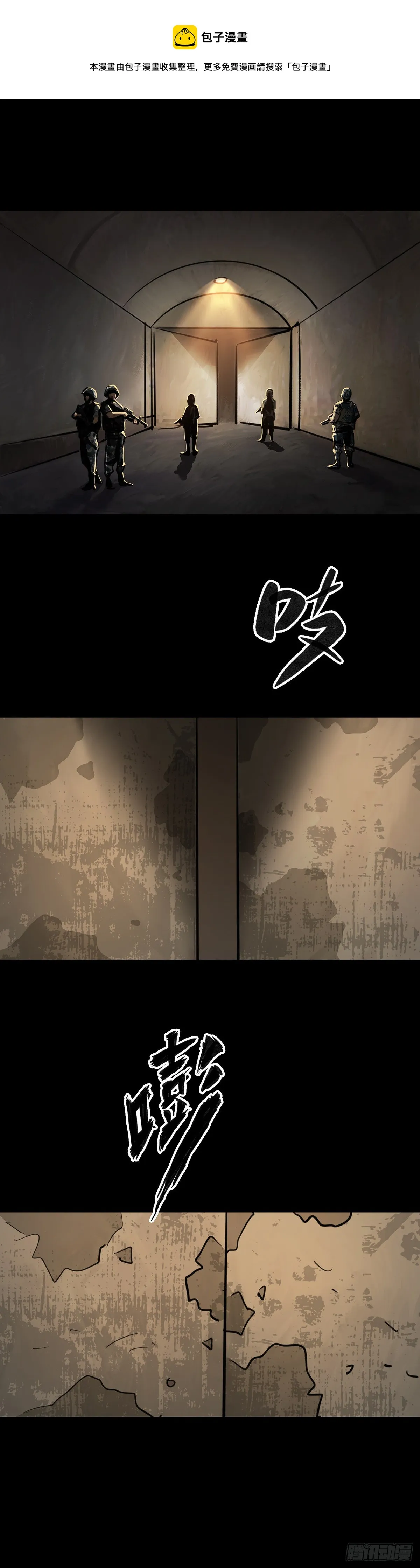 第86话 第1页