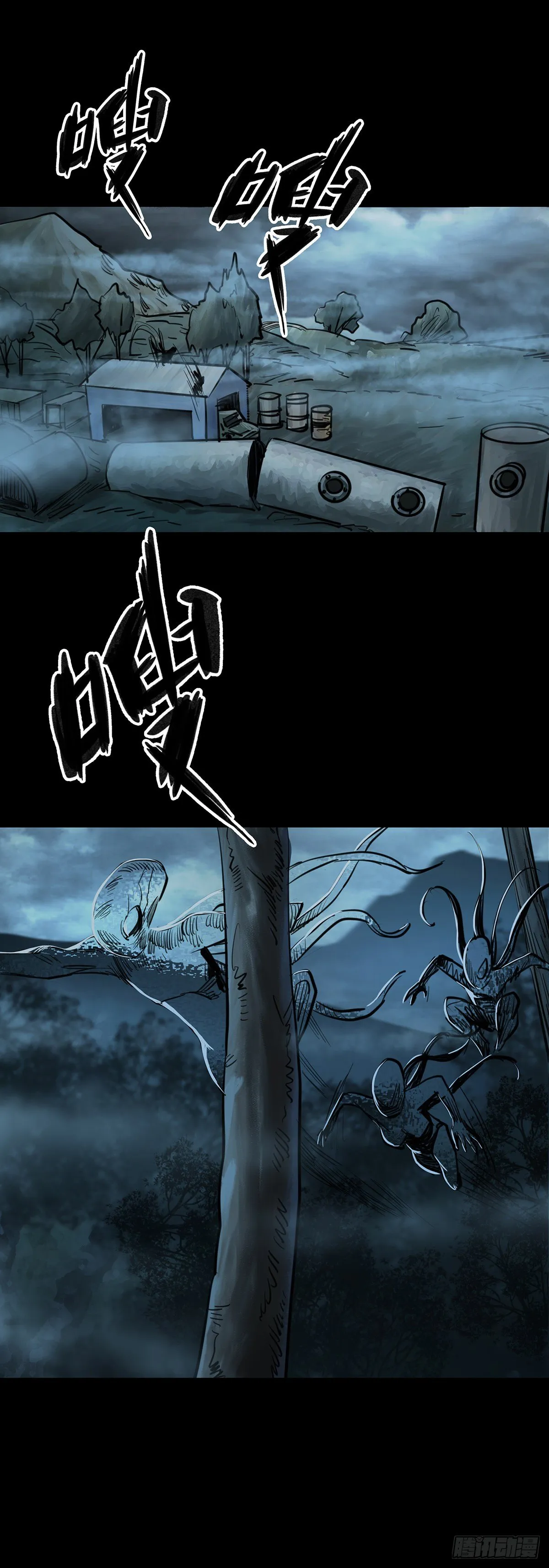 第86话 第2页