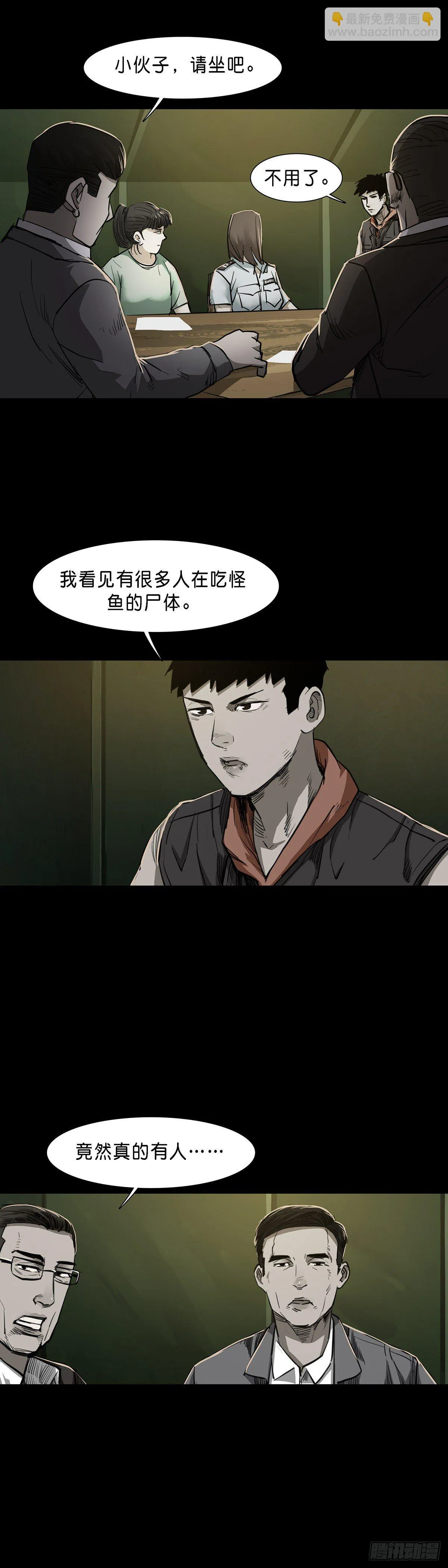 第86话 第10页