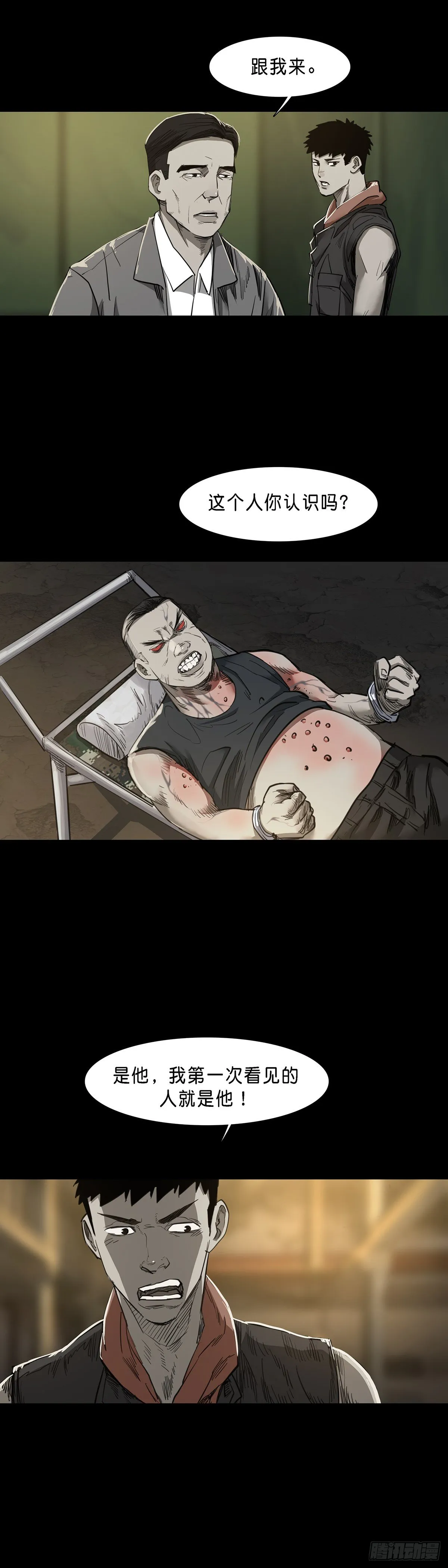 第86话 第12页