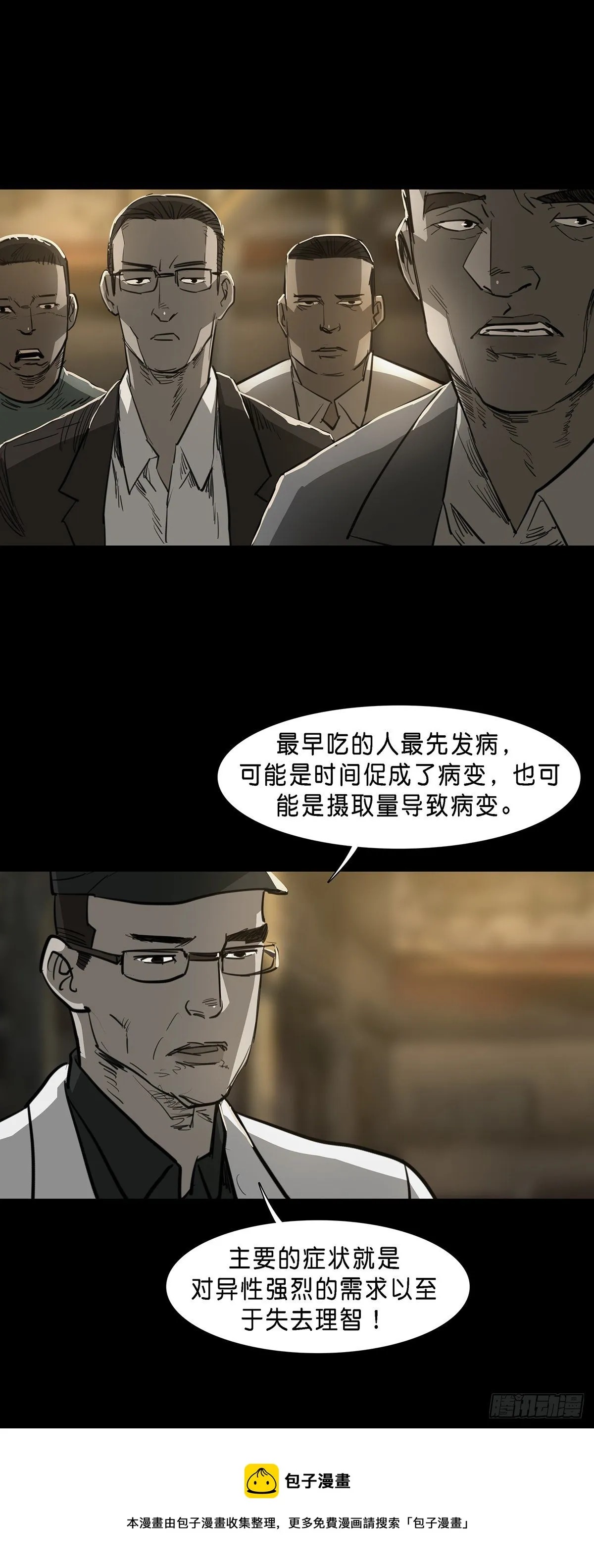 第86话 第13页
