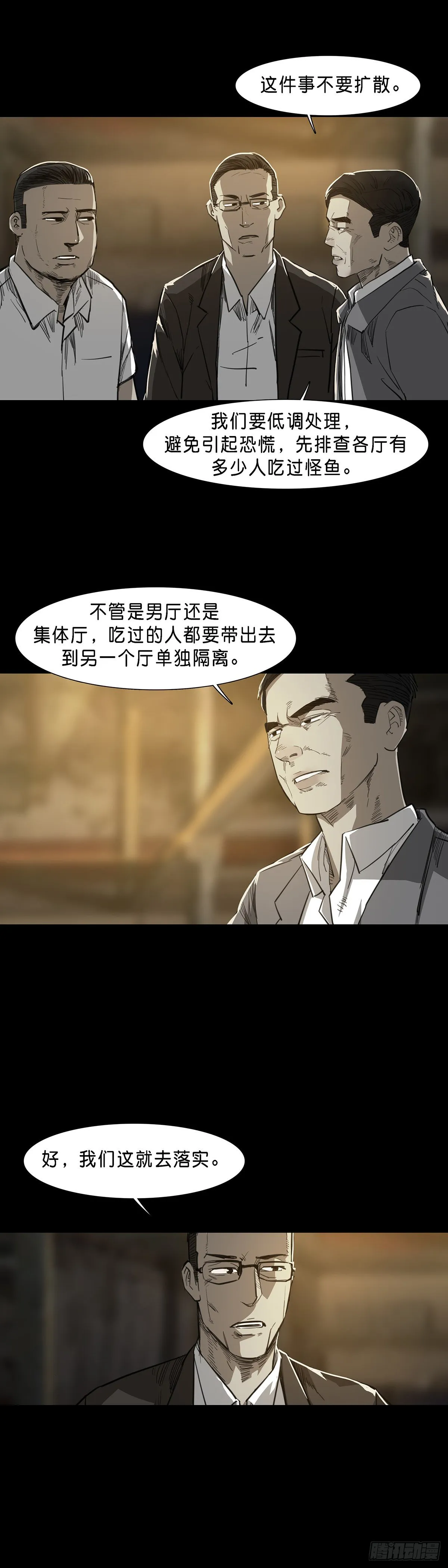 第86话 第15页