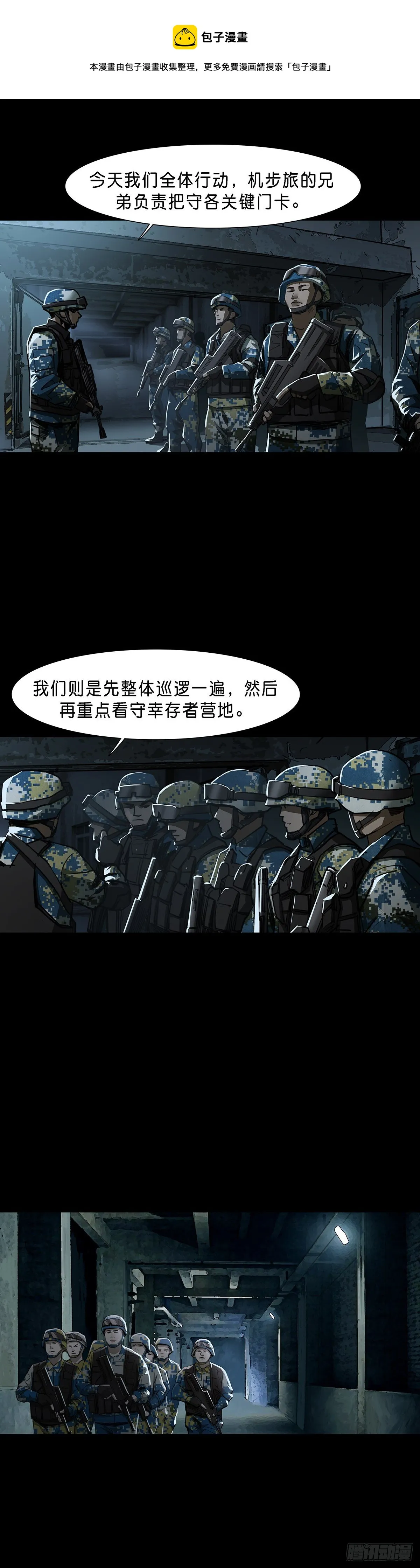 第87话 第1页