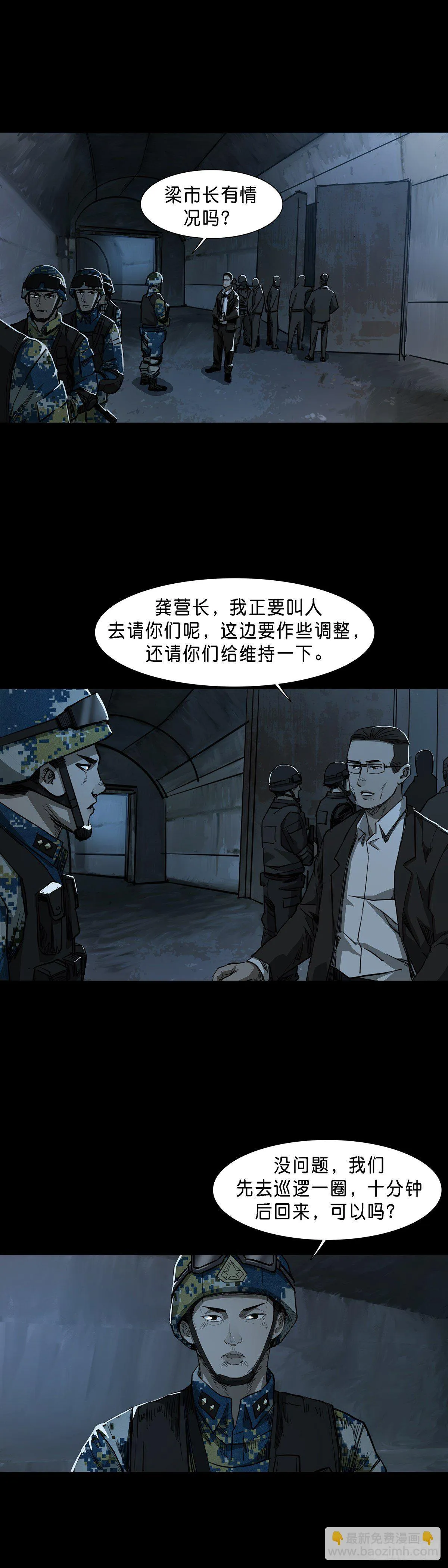 第87话 第2页
