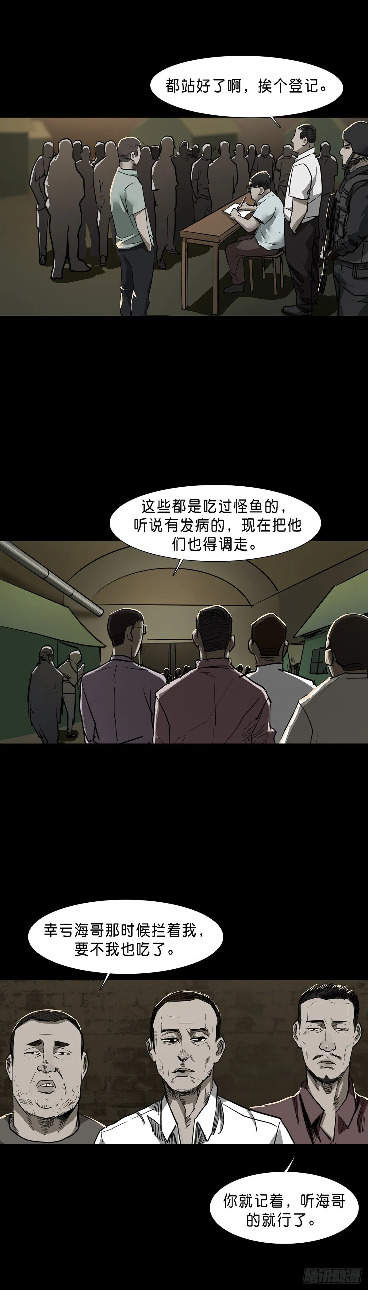 第87话 第4页