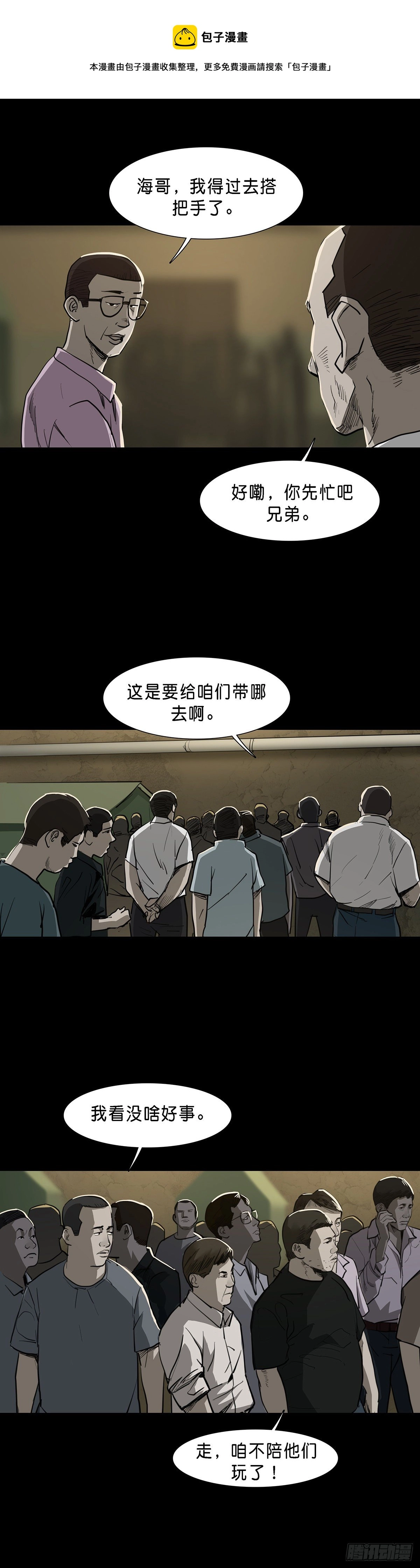 第87话 第5页