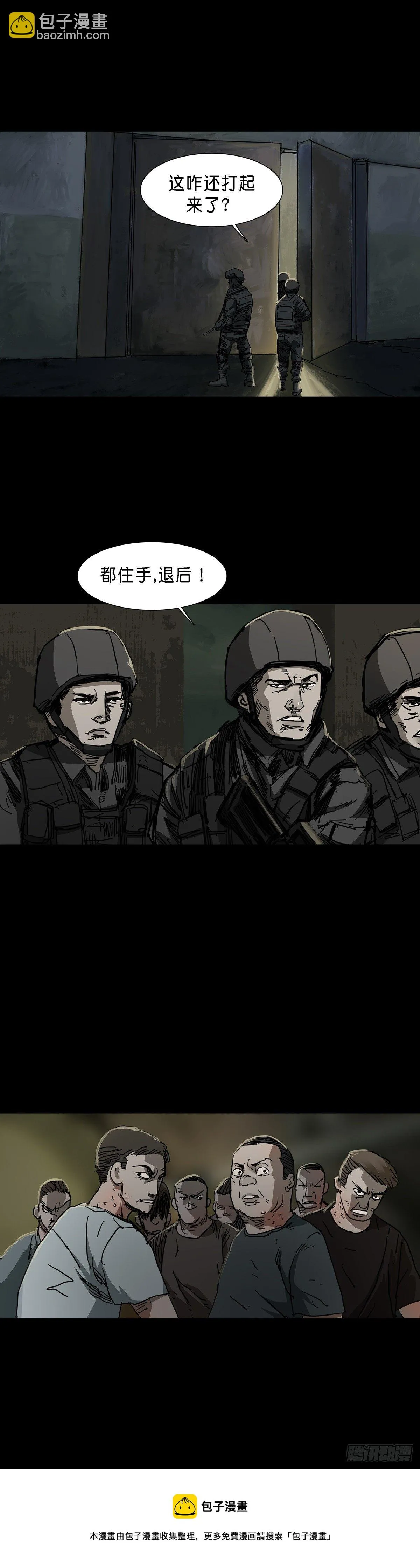 第87话 第9页