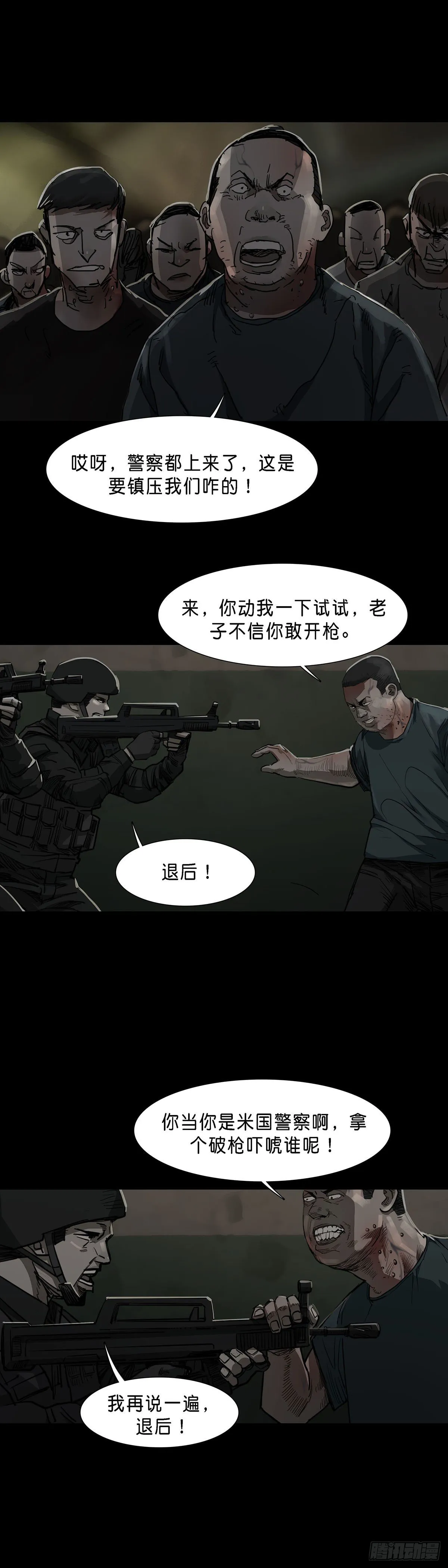 第87话 第10页