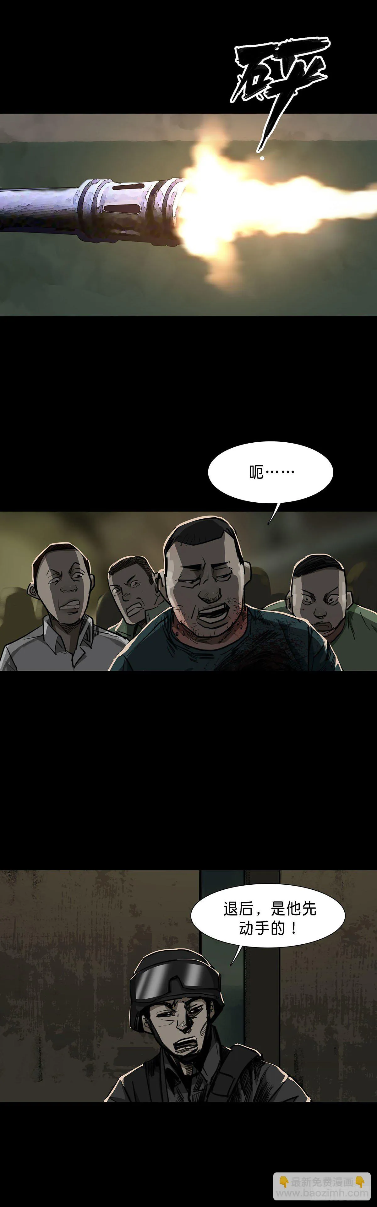 第87话 第11页